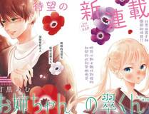 孤注一掷2海报