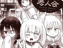 唐人街探案4海报