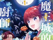 哪吒之魔童闹海海报